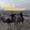 우신카서비스 | 202512 튀르키예🇹🇷 - 3일차-2 [크리스마스 in 카파도키아 : 루비케이브호텔, 카파도키아 케밥맛집...