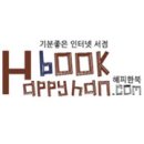 [New Edition] 시나공토익 Writing 단기완성 이미지