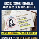 평택서울제일병원 | [평택 화양신영지웰]전세 살 바엔 내집마련 했습니다. 실제 계약한 후기