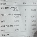 바른생선&구이