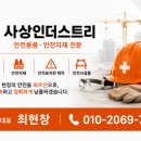 덕천안전산업
