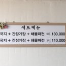 백사장해물칼국수 이미지