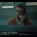 You(유) | 넷플릭스 아이 윌 파인드 유(I will find you) 결말, 후기