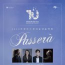 2020 송년음악회 이미지