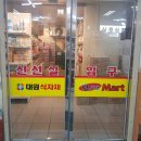 대원식자재마트 이미지