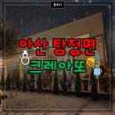 크레아또 이미지