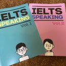 아이엘츠(IELTS) WRITING/SPEAKING 준비용 새 책 팝니다. - 출판사 ed:m 아이엘츠 이미지