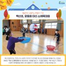 백산초등학교 이미지