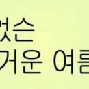 이천촌캉스 이미지