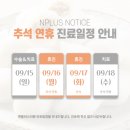 앤플러스의원 네이버블로그