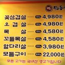 우리동네고깃간 - 안산시 상록구 선진4길 44 | [맛 리뷰] 우리동네 고깃간 사직동 고기 맛집 메뉴 가격 후기