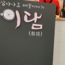 상계1동주민센터 | 상계1동 주민센터 내 사회봉사 카페 주민들의 사랑방 카페 "이담"