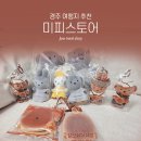 거제에코투어 | [국내여행/경주] 황리단길 "미피스토어" (석굴암 / 찰보리스빵 / 반가사유상 에디션)