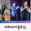 미리내어린이집 이미지