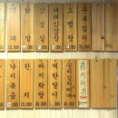 두레박아구찜 이미지