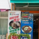 윤동균쉐프의메밀들깨쑥칼제비엔냉면 | 윤동균쉐프의 메밀들깨쑥칼제비&냉면