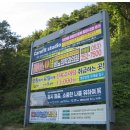 현수막 지정 게시대 이미지