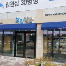 이진약국 이미지