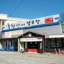 풍천장어셀프장 이미지
