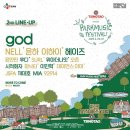 페스티벌2 이미지