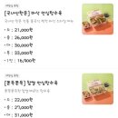 쉐프의생안심탕수육본사 - 남양주시 마석중앙로 91 | 쉐프의생안심탕수육본사