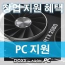 DOXX PC 이미지
