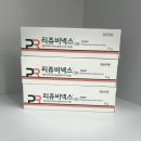 광진365플러스약국 이미지