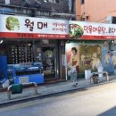 월매식당 네이버블로그
