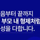 토탈장례서비스남구