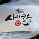 사이코우타코야끼전북대점 이미지