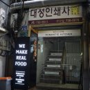 대성인쇄사 이미지