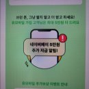 안 쓰는 갤럭시 아이폰 중고폰 판매 방법! 셀로 x 유모바일 (네이버페이 추가 보상)