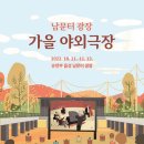 남문터 광장 이미지