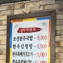 조선한우생고깃간