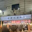 산본보룡약국 이미지