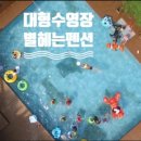 5월펜션 이미지