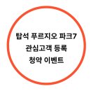 탑석역공인중개사사무소 이미지