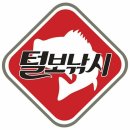 낚시장터