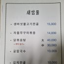 새암물 네이버블로그