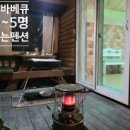 별헤는펜션 이미지