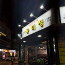 지산1길-1 이미지