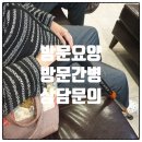 정다운간병 이미지