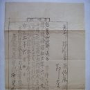 소환장 (召喚狀) 경상북도 경부 영천경찰서 사법경찰관 발행 (1936년) 이미지