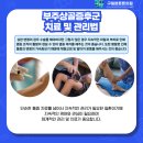 구일본튼튼의원