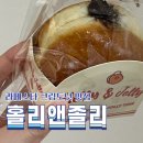 홀리 앤 졸리 라페스타