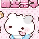 미소문구점