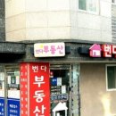 DH부동산중개 이미지