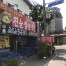 흰눈함흥냉면 이미지