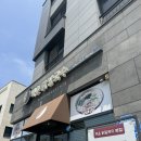 백운인삼 | 운서역맛집 추천 | 아침부터 줄 서는 운서동칼국수 백운닭칼국수