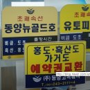 동양고속훼리주 이미지